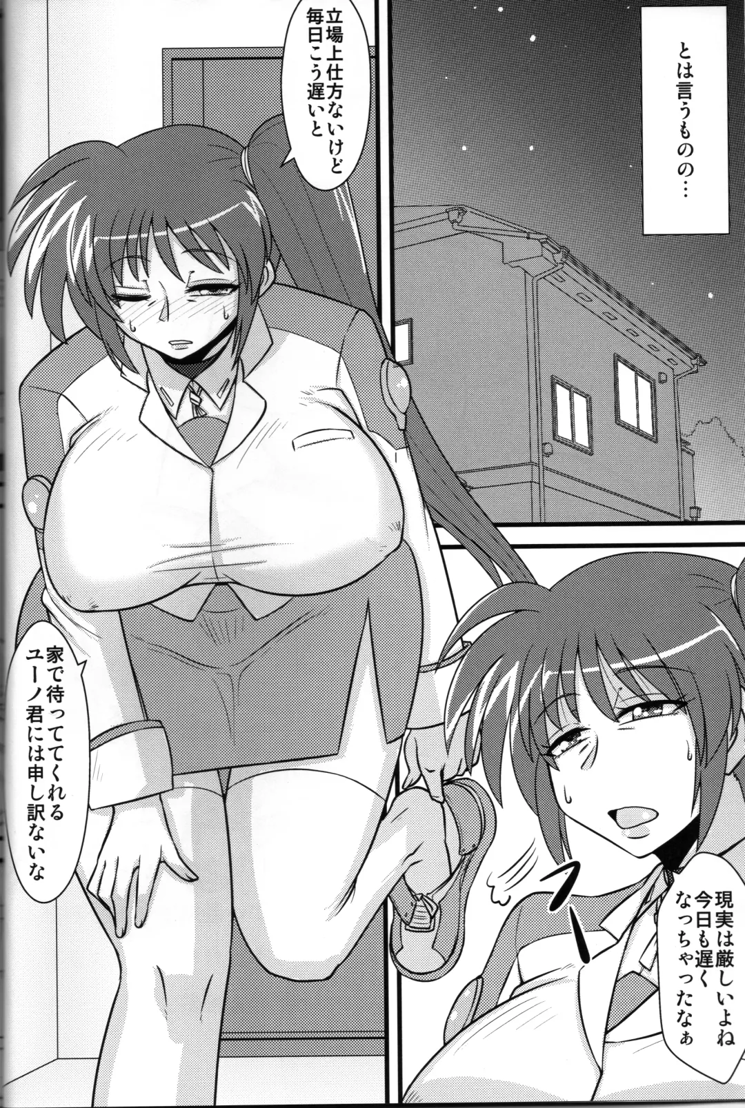 [Mitsurugi Tsurugi] Choi Juku Nanoha Fhentai - Page 5