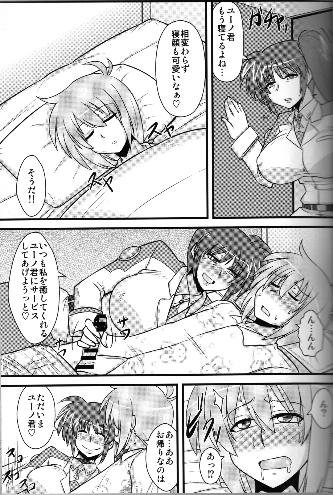 [Mitsurugi Tsurugi] Choi Juku Nanoha Fhentai - Page 6