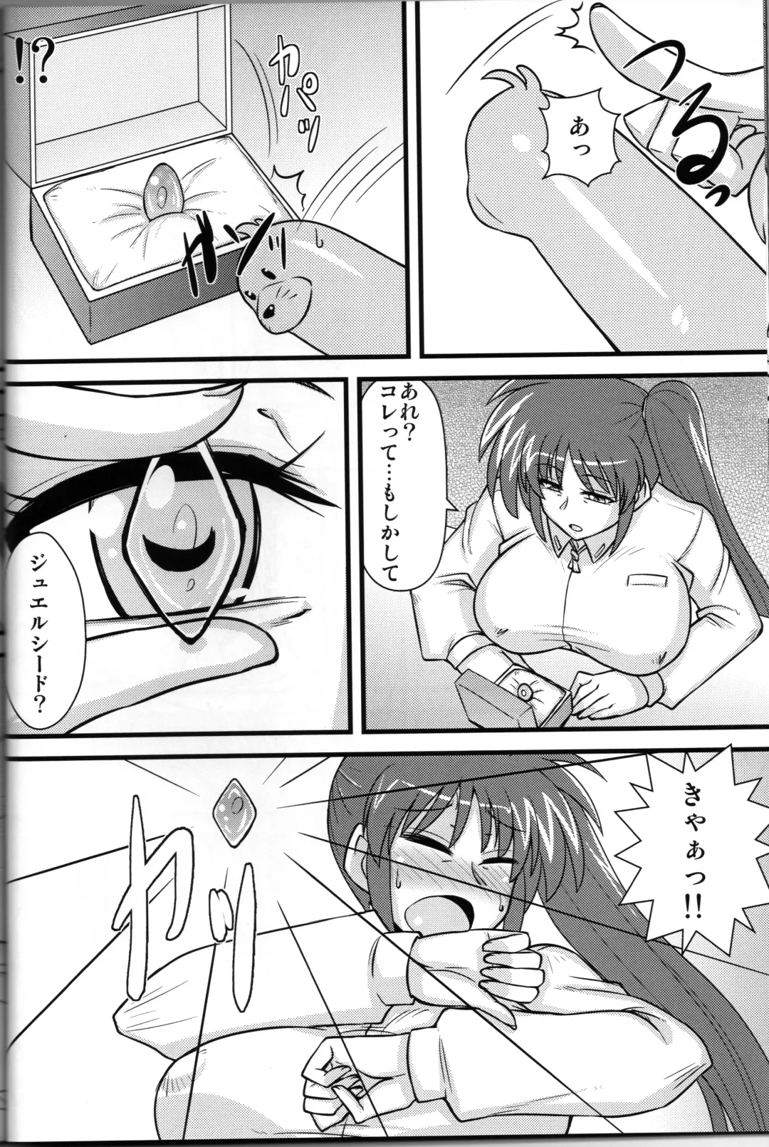 [Mitsurugi Tsurugi] Choi Juku Nanoha Fhentai - Page 9