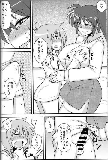 [Mitsurugi Tsurugi] Choi Juku Nanoha Fhentai - Page 13