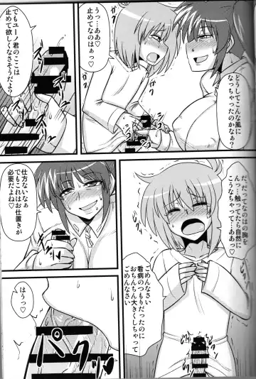 [Mitsurugi Tsurugi] Choi Juku Nanoha Fhentai - Page 14