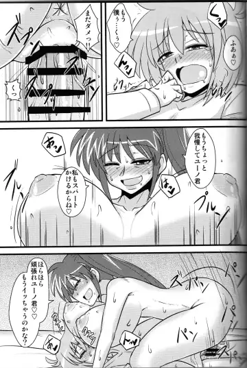 [Mitsurugi Tsurugi] Choi Juku Nanoha Fhentai - Page 20