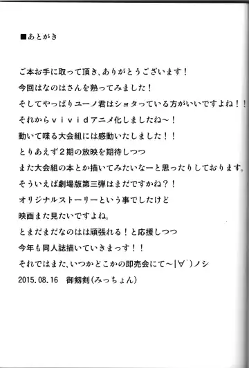 [Mitsurugi Tsurugi] Choi Juku Nanoha Fhentai - Page 30