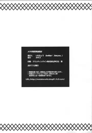 [Itachou] C93 Omakebon Fhentai - Page 8