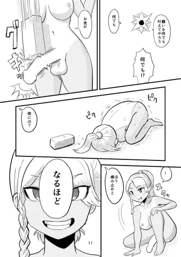 [Borusen - Omochibako] Tsuki o Hamu Suppon 2 Fhentai - Page 12