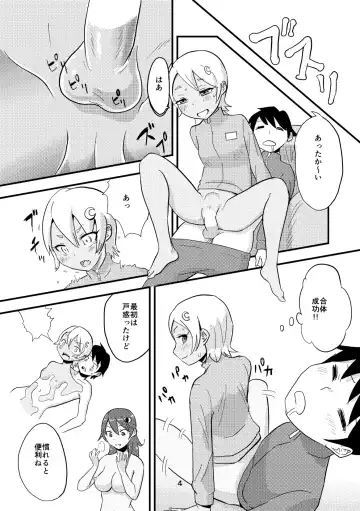 [Borusen - Omochibako] Tsuki o Hamu Suppon 2 Fhentai - Page 5