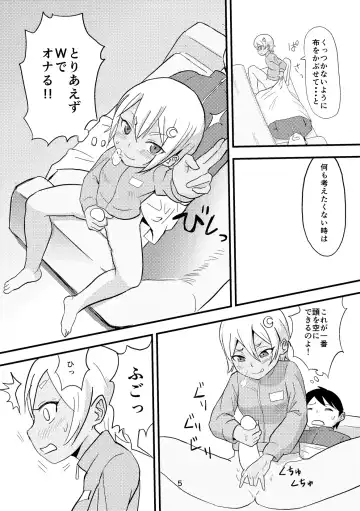 [Borusen - Omochibako] Tsuki o Hamu Suppon 2 Fhentai - Page 6