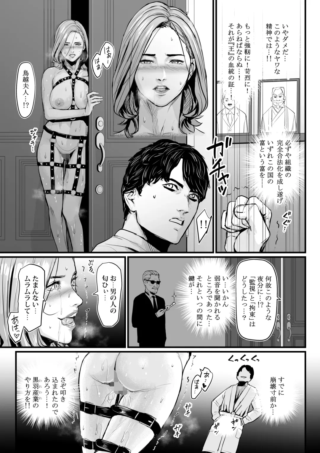 [Bloiler Yachou] Shachou Fujin Kairaku Ochi Fhentai - Page 14