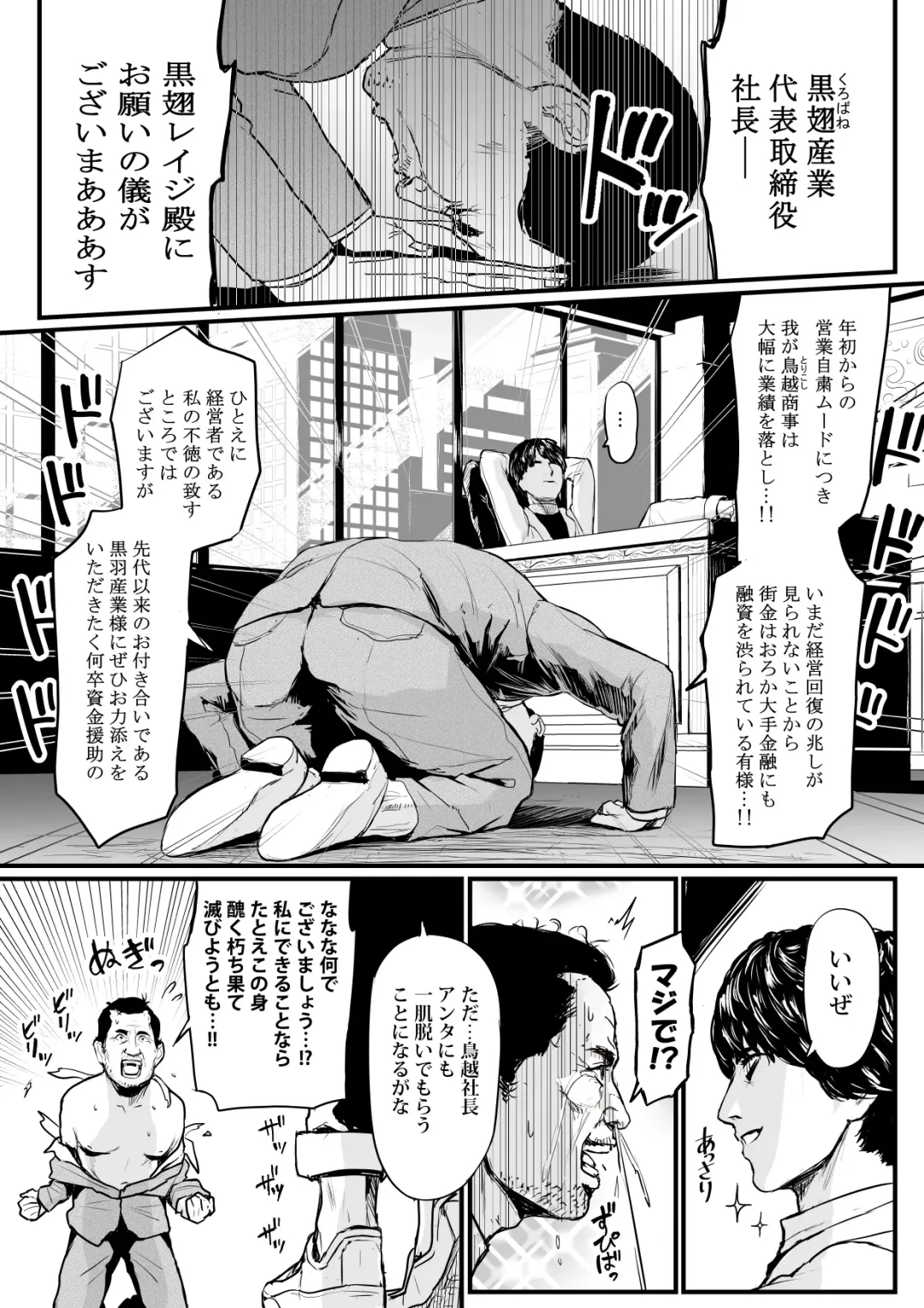 [Bloiler Yachou] Shachou Fujin Kairaku Ochi Fhentai - Page 2
