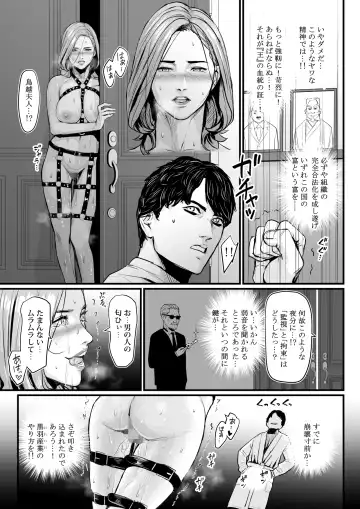 [Bloiler Yachou] Shachou Fujin Kairaku Ochi Fhentai - Page 14