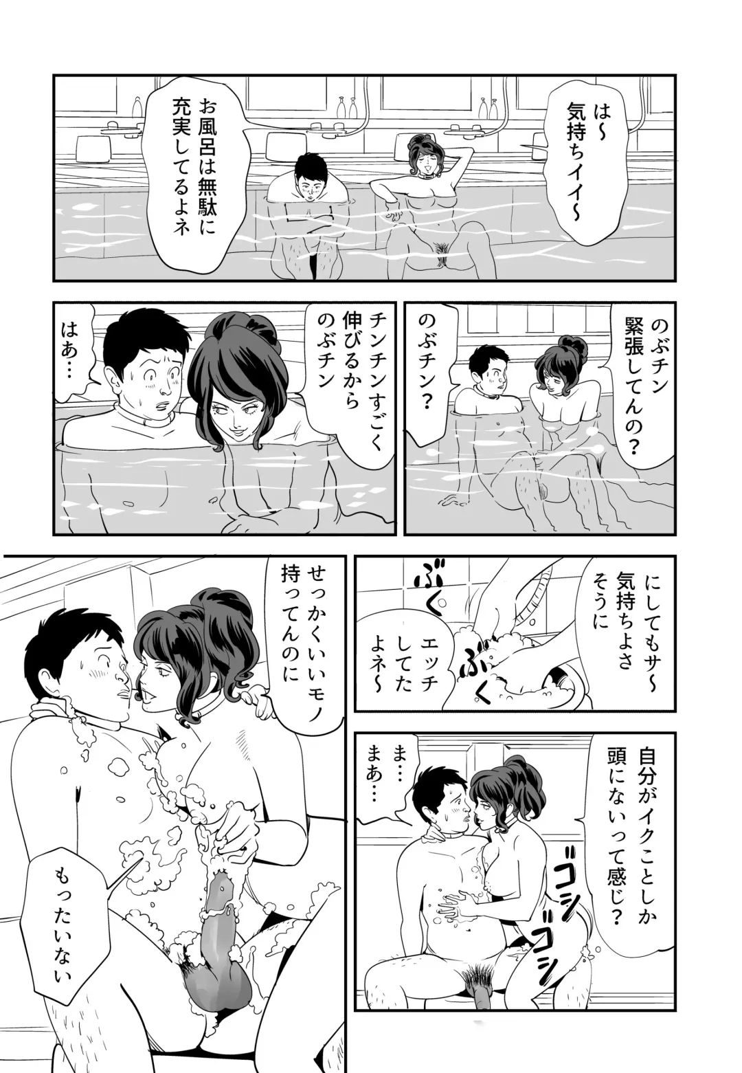 [Kidouchi Kon] GAME/DEATH Fhentai - Page 36