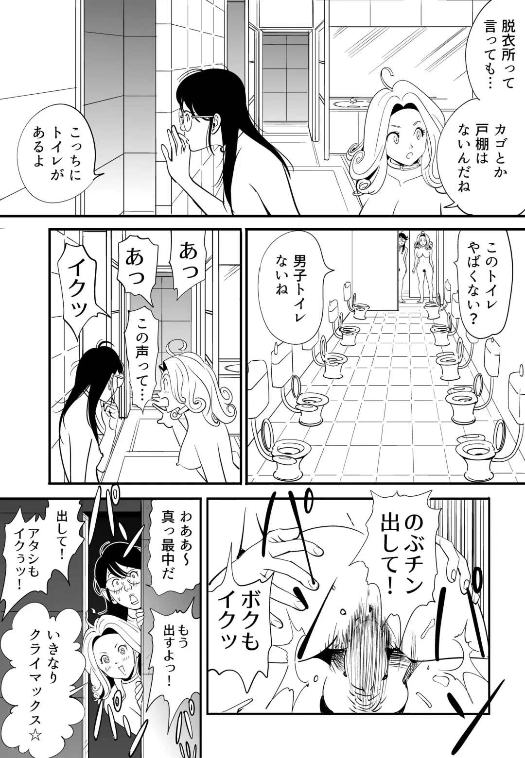 [Kidouchi Kon] GAME/DEATH Fhentai - Page 43