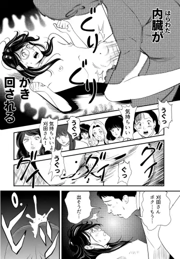 [Kidouchi Kon] GAME/DEATH Fhentai - Page 30