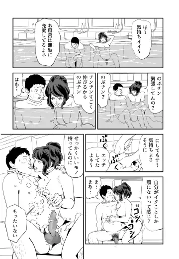 [Kidouchi Kon] GAME/DEATH Fhentai - Page 36