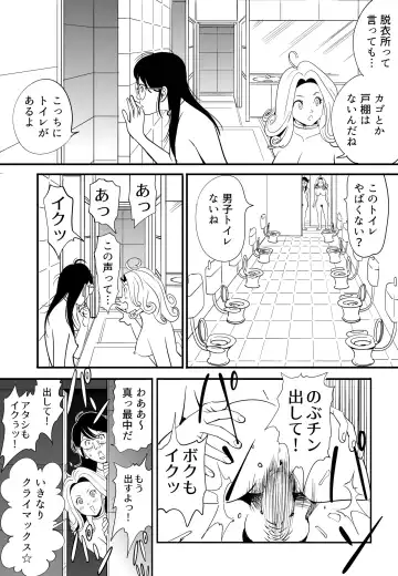 [Kidouchi Kon] GAME/DEATH Fhentai - Page 43