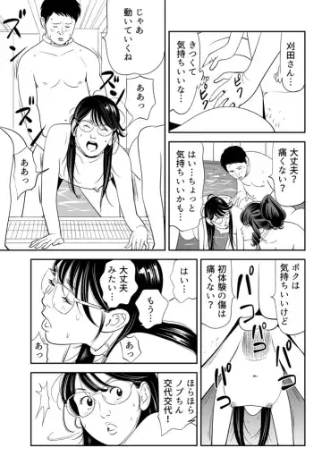 [Kidouchi Kon] GAME/DEATH Fhentai - Page 55