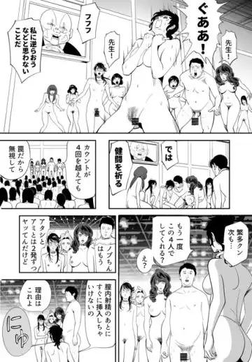 [Kidouchi Kon] GAME/DEATH Fhentai - Page 67