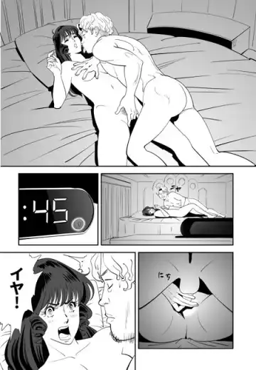 [Kidouchi Kon] GAME/DEATH Fhentai - Page 81