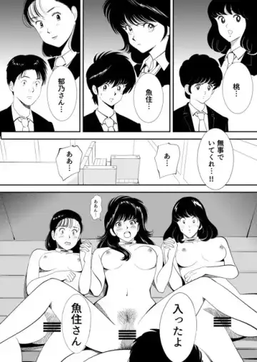 [Kidouchi Kon] GAME/DEATH Fhentai - Page 93