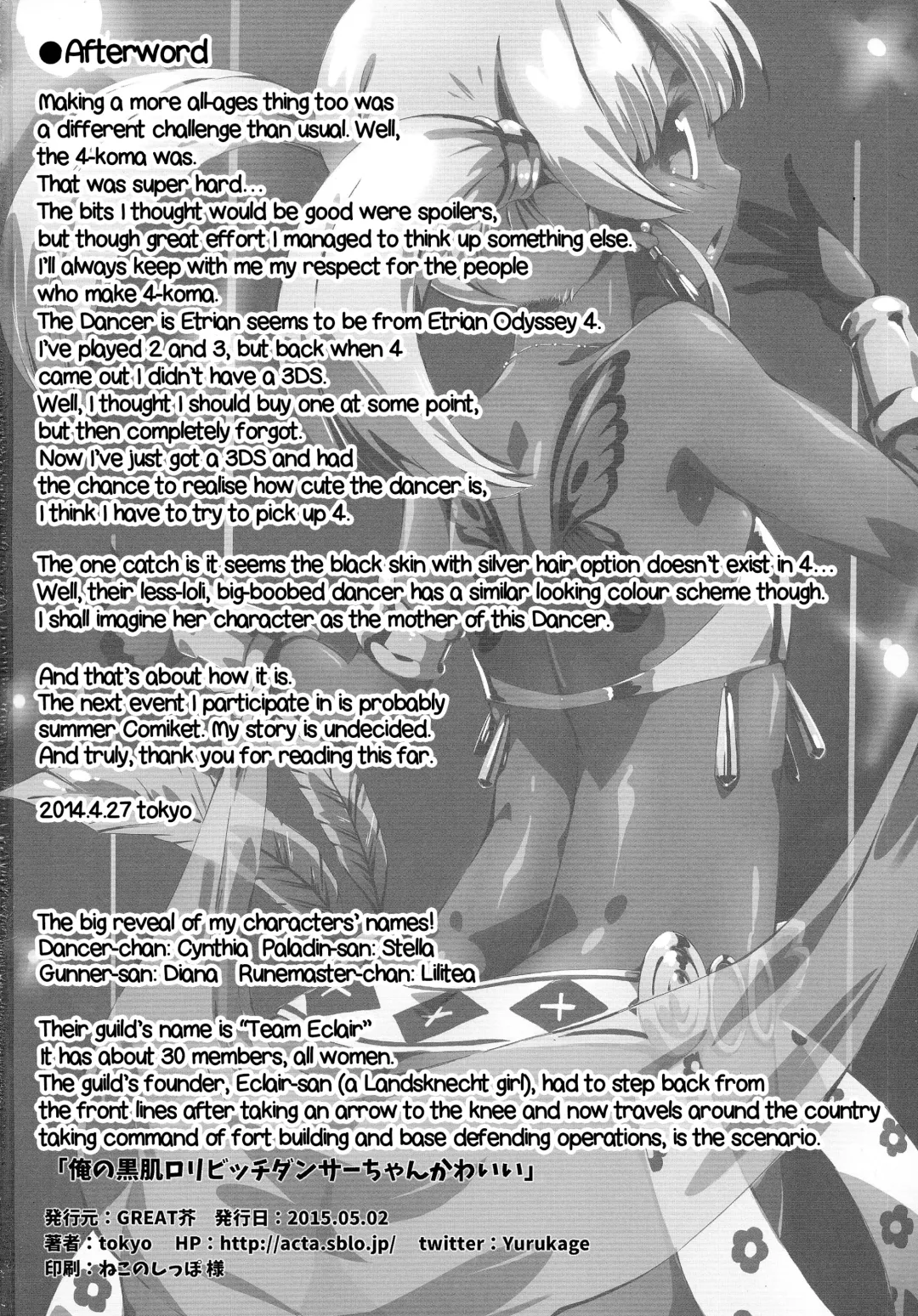 [Tokyo] Ore no Kuro Hada Loli Bitch Dancer-chan Kawaii Fhentai - Page 22