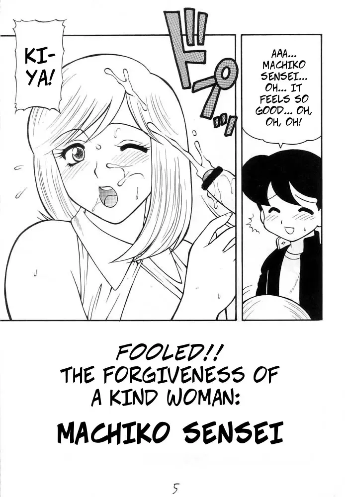 [Ogami Wolf] Fooled!! Fhentai - Page 1