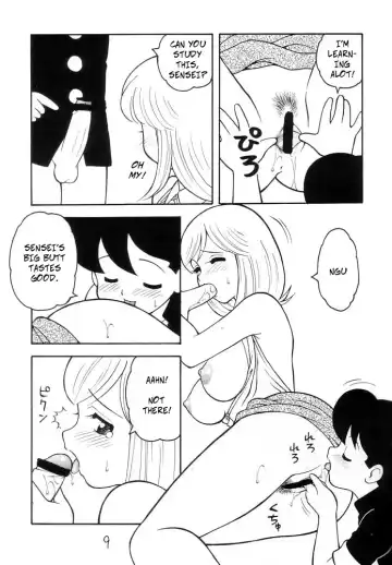 [Ogami Wolf] Fooled!! Fhentai - Page 5