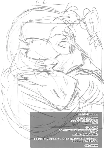 [Kasuga Souichi] Buchou-san to Jiki Buchou. | President and Next President Fhentai - Page 42