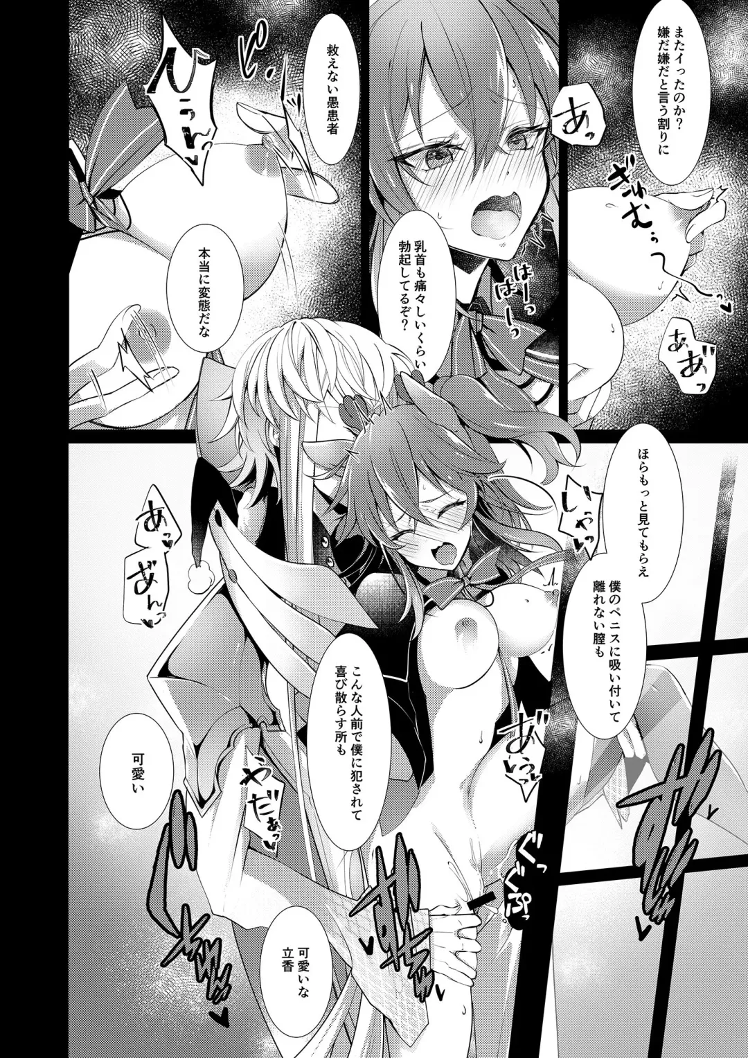 [Shihomu] White ∞ Fhentai - Page 10