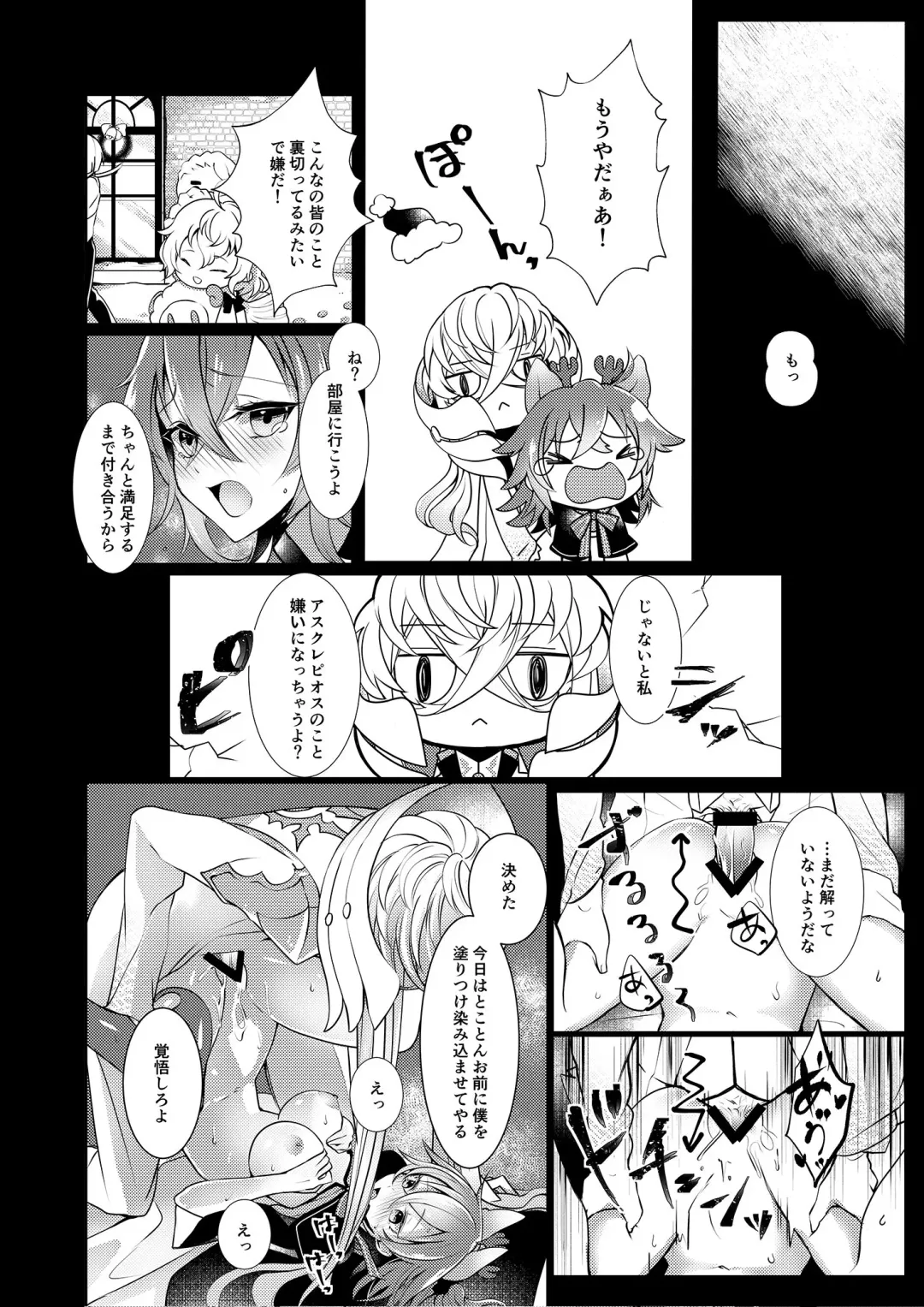 [Shihomu] White ∞ Fhentai - Page 12