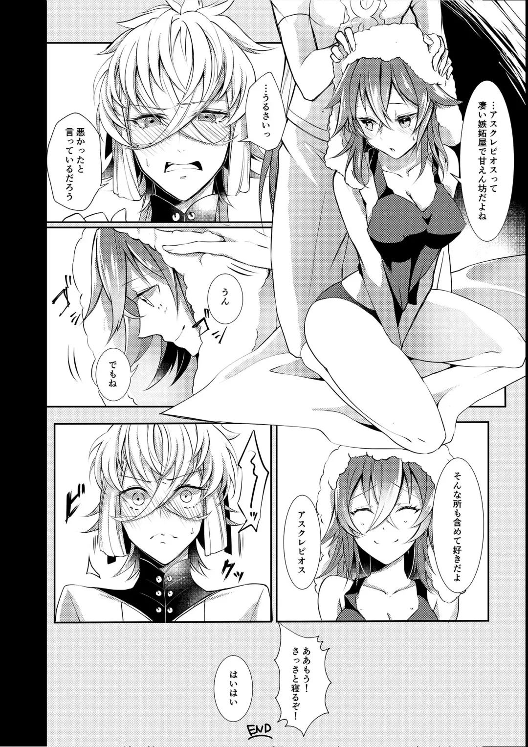 [Shihomu] White ∞ Fhentai - Page 16