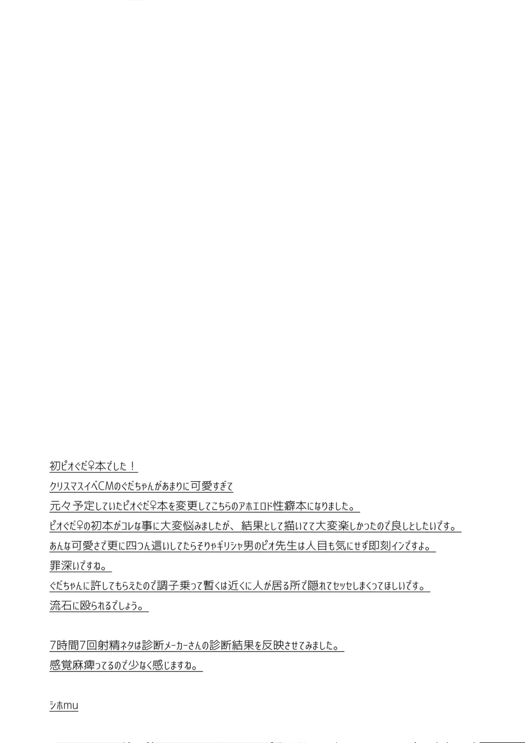 [Shihomu] White ∞ Fhentai - Page 17