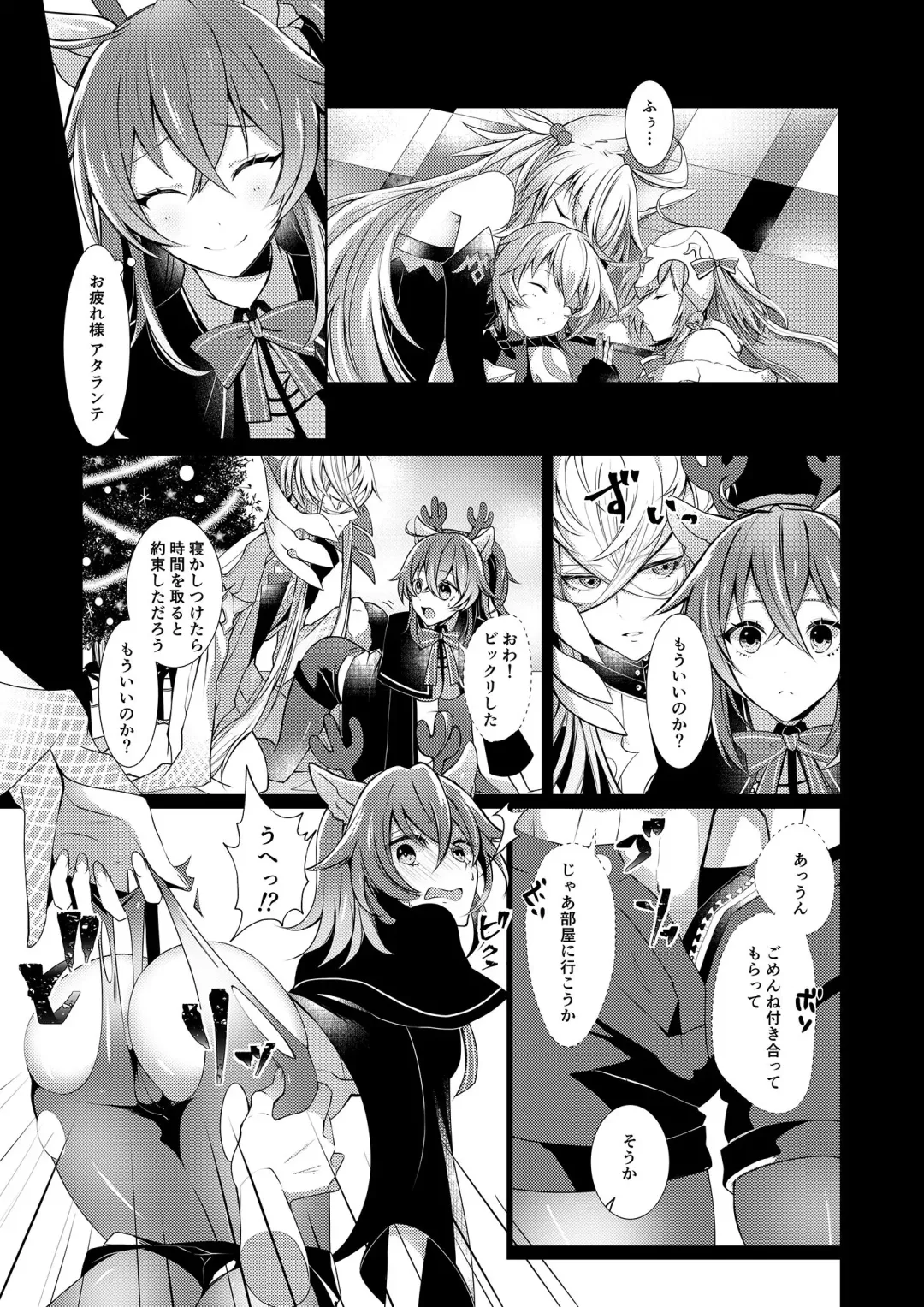 [Shihomu] White ∞ Fhentai - Page 3