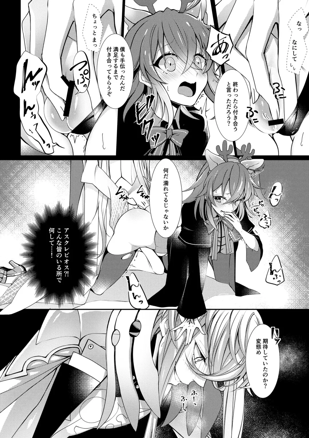 [Shihomu] White ∞ Fhentai - Page 4