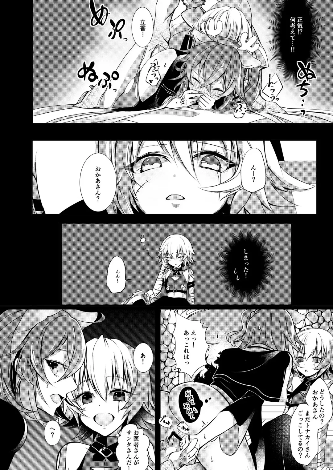 [Shihomu] White ∞ Fhentai - Page 5