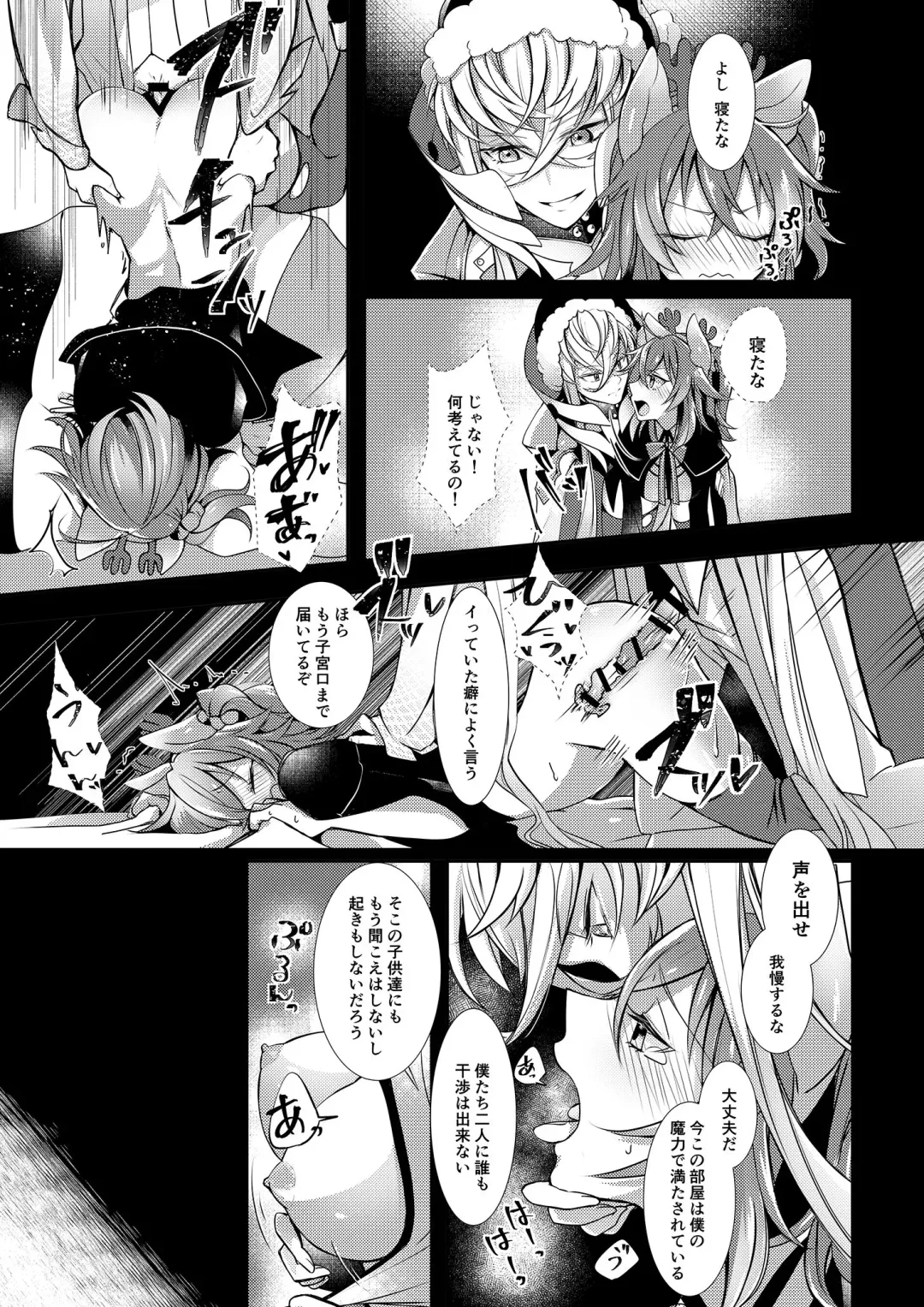 [Shihomu] White ∞ Fhentai - Page 7