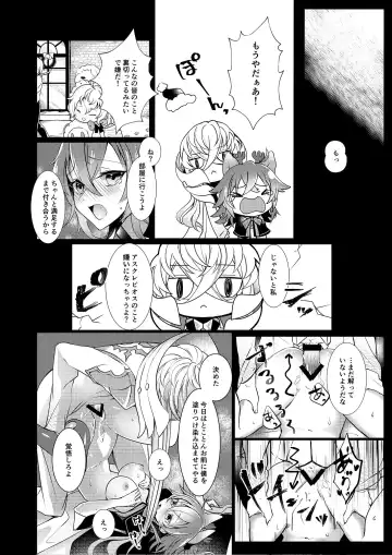 [Shihomu] White ∞ Fhentai - Page 12