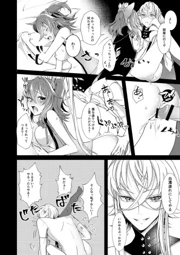 [Shihomu] White ∞ Fhentai - Page 14