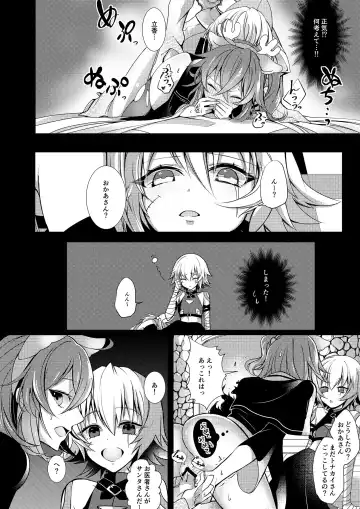 [Shihomu] White ∞ Fhentai - Page 5