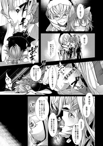 [Shihomu] White ∞ Fhentai - Page 7