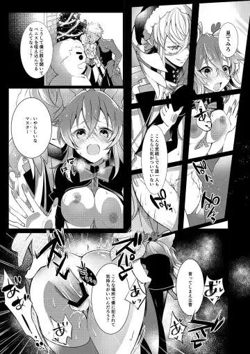 [Shihomu] White ∞ Fhentai - Page 9