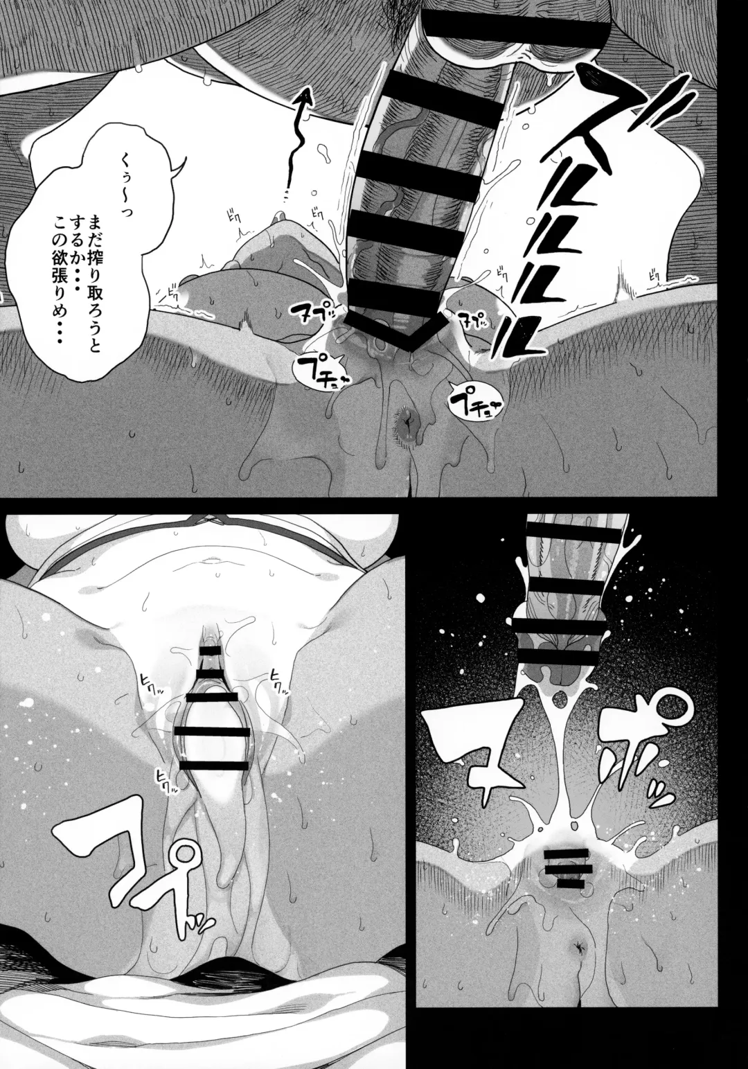 [Kamaboko] Seijo Choukyou - Namaiki na Mei o Wakarasete Fhentai - Page 20