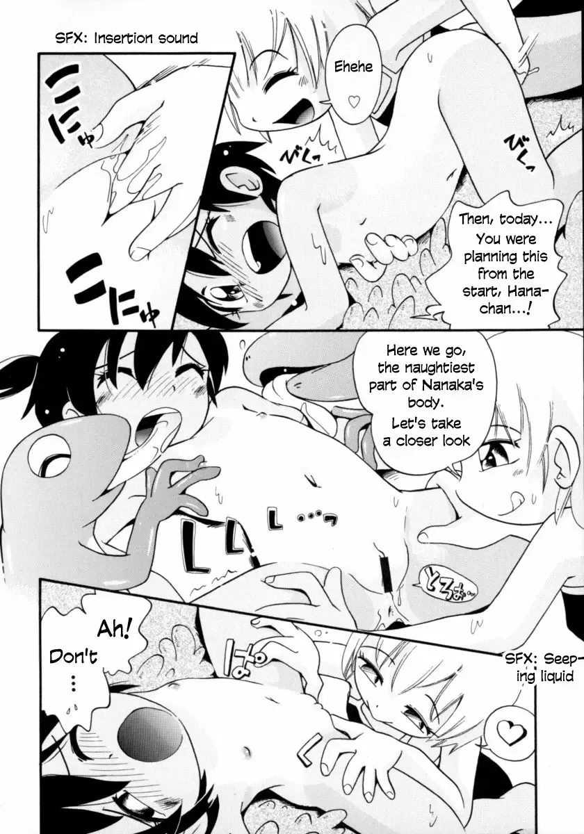[Hoshino Fuuta] Water Play Fhentai - Page 12