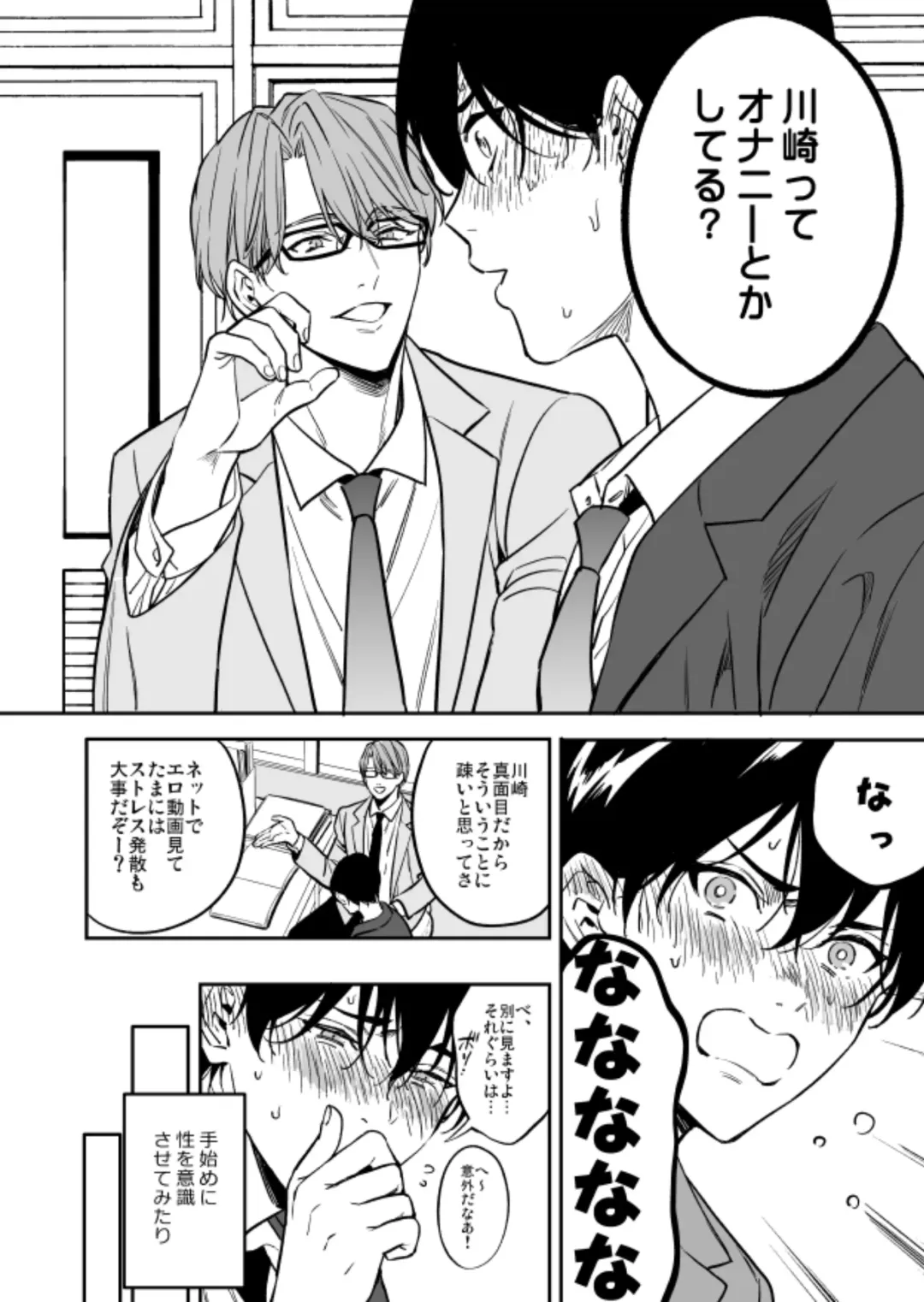 [Fujimura Marina] Yuutousei ni Sex nanka Oshieru n Janakatta Fhentai - Page 14