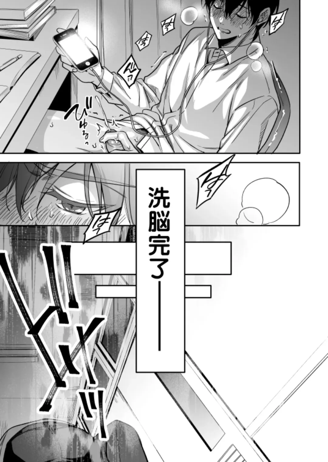 [Fujimura Marina] Yuutousei ni Sex nanka Oshieru n Janakatta Fhentai - Page 17