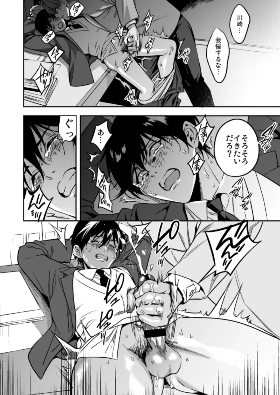 [Fujimura Marina] Yuutousei ni Sex nanka Oshieru n Janakatta Fhentai - Page 22