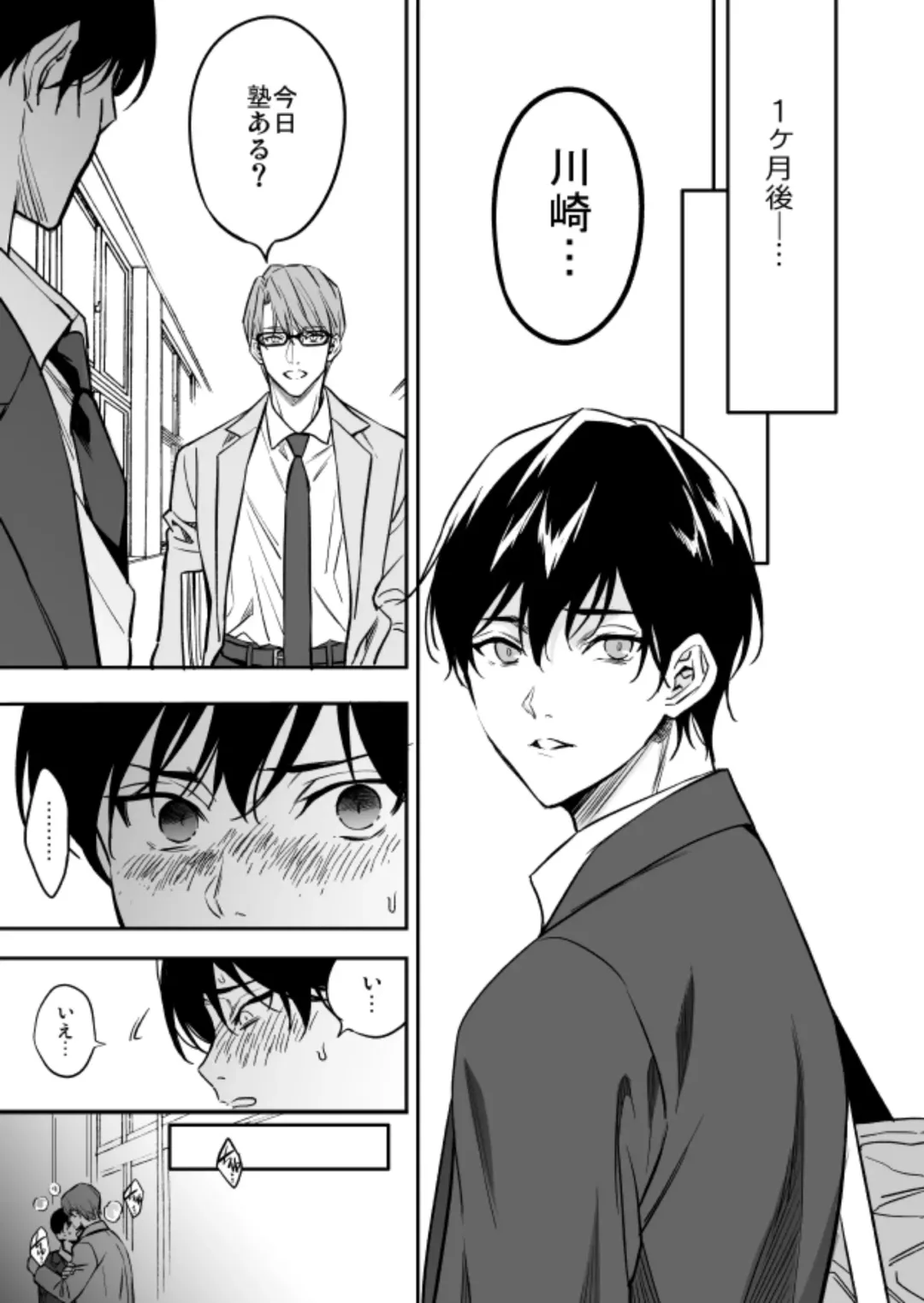 [Fujimura Marina] Yuutousei ni Sex nanka Oshieru n Janakatta Fhentai - Page 25