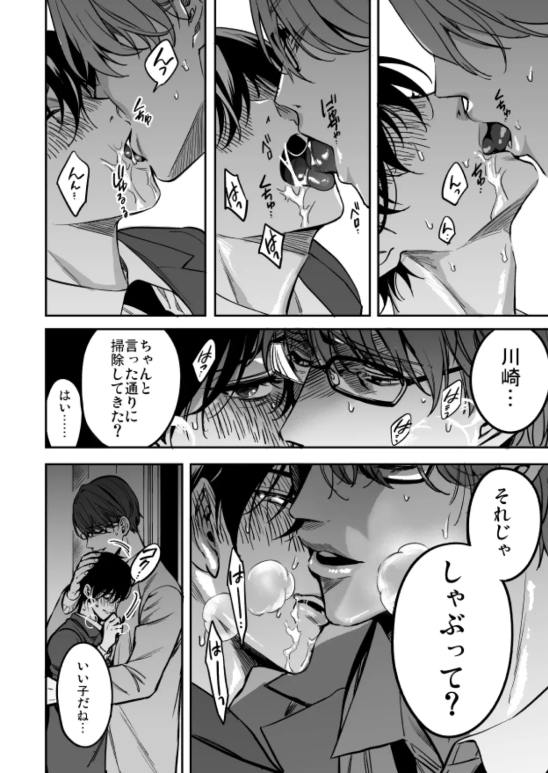 [Fujimura Marina] Yuutousei ni Sex nanka Oshieru n Janakatta Fhentai - Page 26