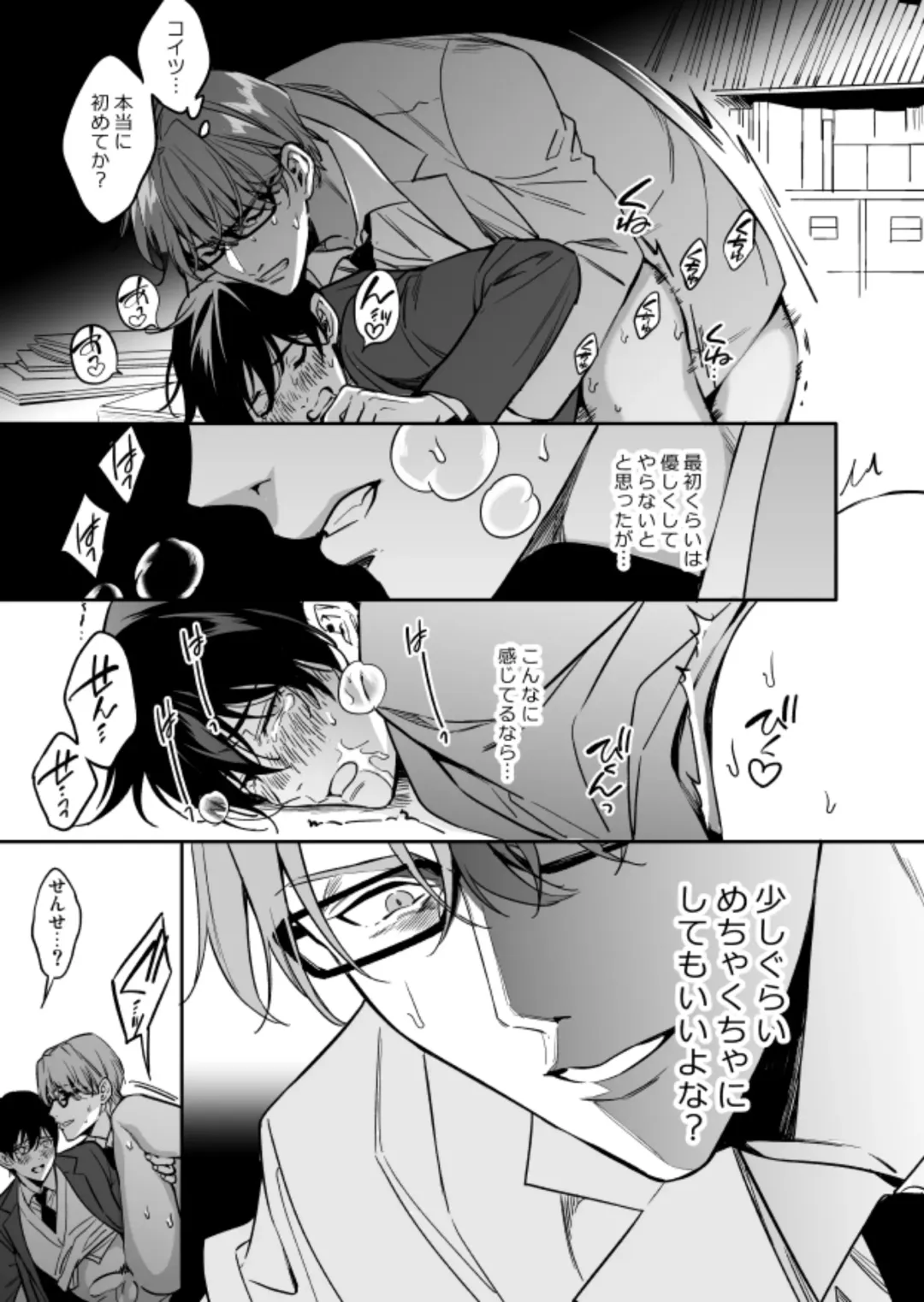 [Fujimura Marina] Yuutousei ni Sex nanka Oshieru n Janakatta Fhentai - Page 35