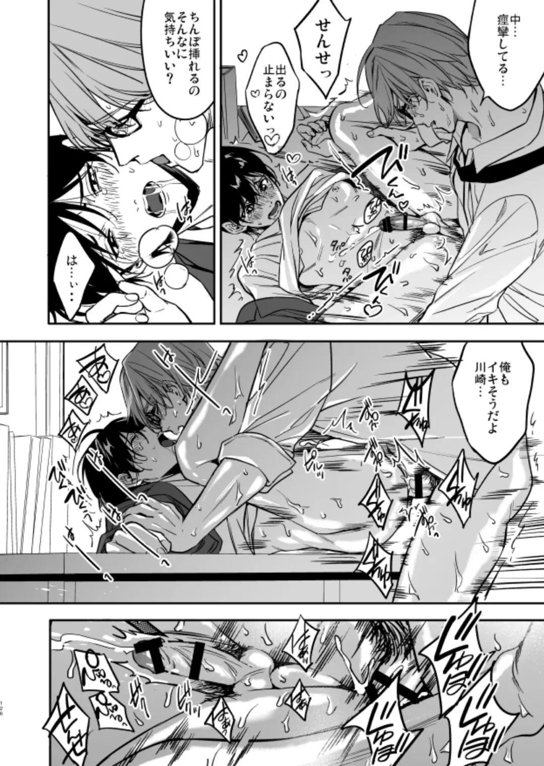 [Fujimura Marina] Yuutousei ni Sex nanka Oshieru n Janakatta Fhentai - Page 42