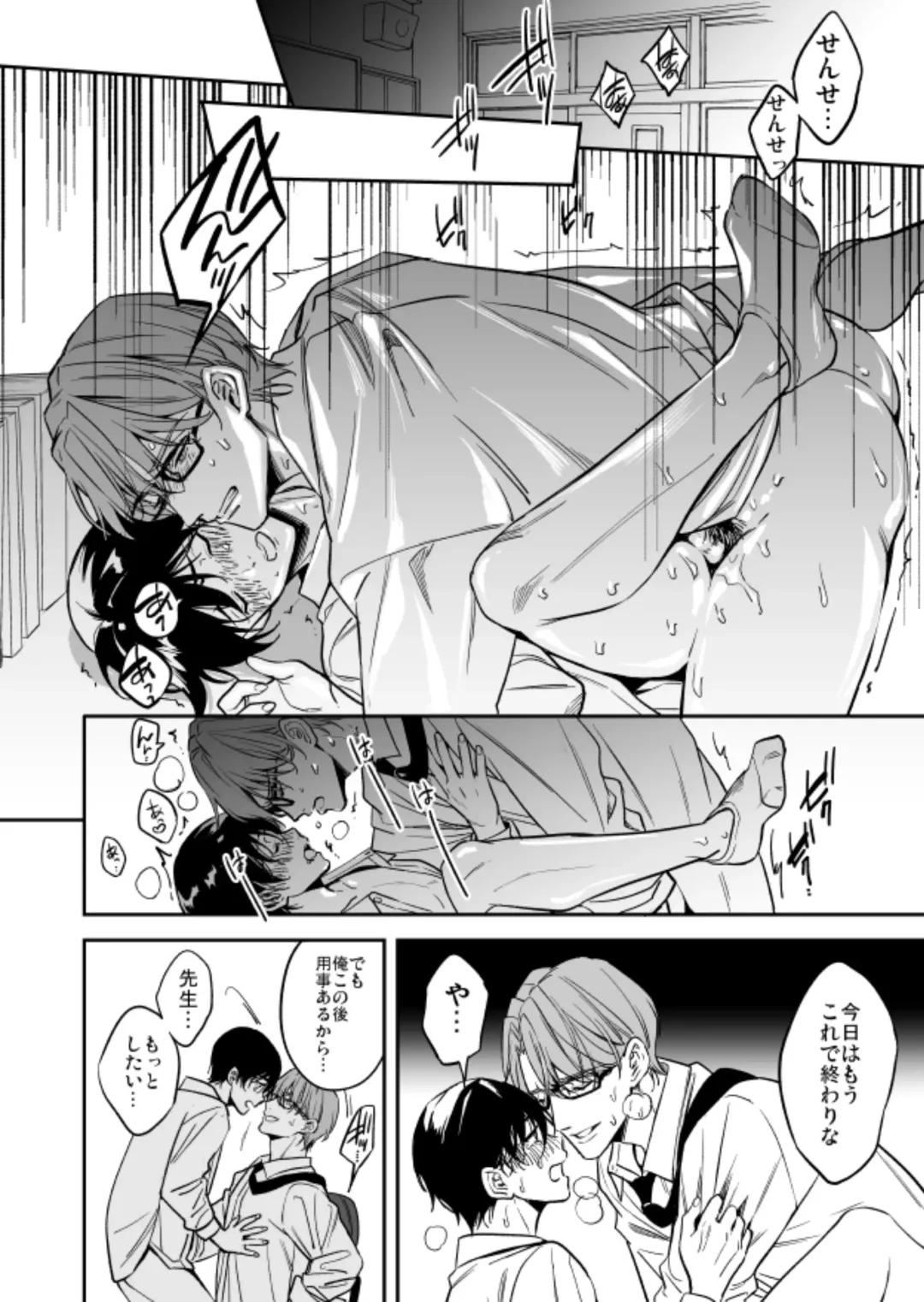 [Fujimura Marina] Yuutousei ni Sex nanka Oshieru n Janakatta Fhentai - Page 46